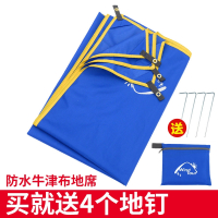 户外地席闪电客防潮垫子加厚沙滩牛津布天幕帐篷地席露营地垫野餐布