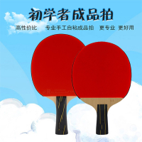 乒乓球拍闪电客初学者diy乒乓球拍高弹学生训练成品拍