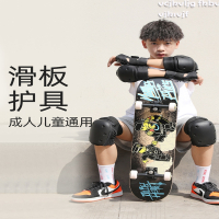 滑板护具闪电客儿童陆地冲浪板长板轮滑护肘装备护手专业男头盔防护护膝