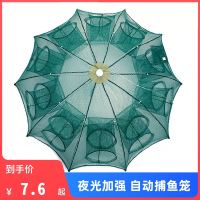 赠品 折叠捕虾网捕鱼笼向向锦鲤只进不出黄鳝龙虾网笼虾笼花篮鱼网渔网抓扑网兜