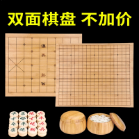 围棋棋盘套装向向锦鲤大人儿童益智五子棋象棋二合一学生初学比赛专用