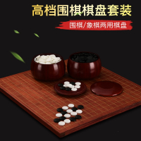 围棋向向锦鲤儿童初学套装学生益智玉石五子棋大人象棋二合一棋盘