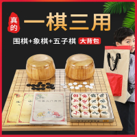 围棋向向锦鲤儿童初学套装五子棋学生益智象棋围棋二合一比赛专用双面棋盘