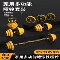 向向锦鲤哑铃男士健身家用器材实心包铁亚玲杠铃壶铃宿舍可调节重量初学者