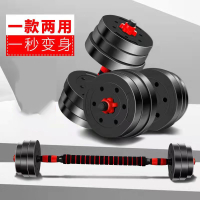 向向锦鲤哑铃男士健身家用器材10㎏15公斤20斤可调节杠铃一对增肌套装