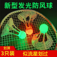 向向锦鲤夜光发亮羽毛球鹅毛耐打尼龙球塑料带灯LED夜间发光球