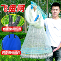 向向锦鲤钢丝拉线大飞盘式铁链撒网圆盘手抛网鱼网大力马线渔网抓鱼