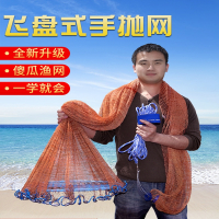 向向锦鲤大飞盘式撒网圆盘渔网抛网手撒手抛网鱼网抓扑捕鱼易抛旋网甩渔具