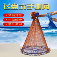 向向锦鲤大飞盘式撒网圆盘渔网抛网手撒手抛网鱼网抓扑捕鱼易抛旋网甩