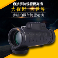 闪电客单筒望远镜高倍高清专业级夜视儿童天文寻鸟器便携演唱会手机拍照