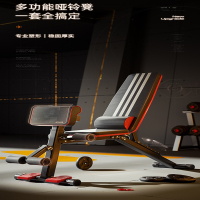 向向锦鲤哑铃凳仰卧起坐辅助器家用健身器材折叠飞鸟椅子多功能锻炼卧推凳