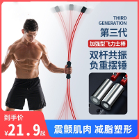 飞力仕棒向向锦鲤弹力健身棒菲力棒加强飞力士多功能训练棒运动震颤甩脂棒