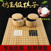 向向锦鲤五子棋子大人儿童磁性标准围棋学生成年人通用套装十九路双面棋盘