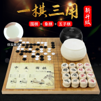 向向锦鲤围棋套装五子棋象棋皮革双面木棋盘儿童成人比赛专用仿玉棋子送书