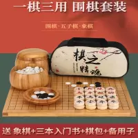 向向锦鲤围棋棋盘套装五子棋儿童初学组合比赛专用大人双面棋盘二合一