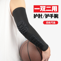 篮球护臂闪电客男护肘防撞蜂窝护手臂压缩战术全套装备专业运动护具护膝