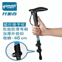 开拓者(Pioneer)新型弯柄手杖登山杖碳素伸缩户外徒步可伸缩拐杖拐棍