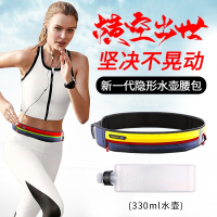 跑步手机腰包闪电客男女运动健身腰带户外装备隐形高弹力水壶手机袋