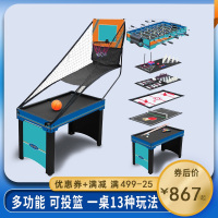 多功能桌上足球机向向锦鲤大号儿童双人桌面8杆大人玩具台球冰球乒乓球