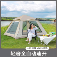 户外帐篷闪电客全自动便携式折叠加厚室内野营公园野外过夜露营防雨装备