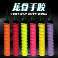 羽毛球拍手胶闪电客龙骨吸汗绑带鱼竿网球拍手柄缠把带减震膜缓震膜