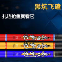 12h黑坑飞磕杆鱼竿向向锦鲤手杆超硬1.8米19调2.1米鲫鱼3米罗非竿手竿