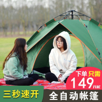帐篷闪电客户外全自动便携式折叠野营加厚3-4人露营双2人室内家用