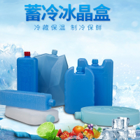 通用空调扇冰晶盒闪电客冷风机制冷冰晶保温箱冷藏冰板冰袋快递专用冷冻