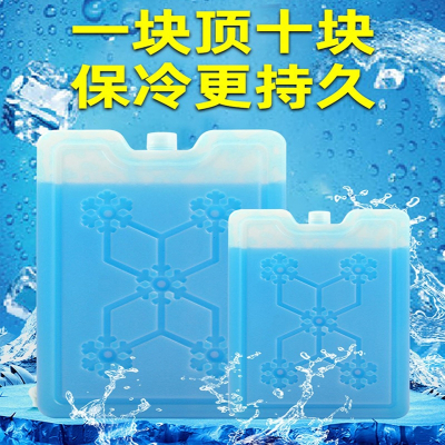 冰板制冷保鲜蓝冰空调扇冰晶盒闪电客冷风机冰砖冰包反复使用制冷冰袋