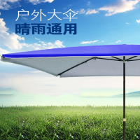 大号户外折叠超大雨棚闪电客庭院太阳遮阳伞长方形雨伞大型商用四方摆摊