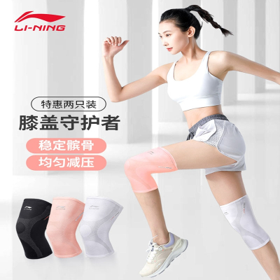 李宁(LI-NING)运动护膝女跑步半月板关节保护套篮球跳绳男膝盖保暖专业护具