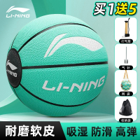 李宁(LI-NING)7号篮球男手感之王成人青少年室外耐磨比赛训练专用礼物