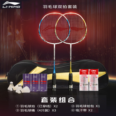 李宁(LI-NING)羽毛球拍全碳素纤维双拍成人初学轻量拍子套装