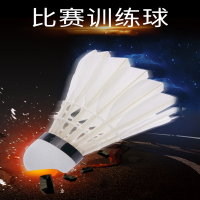 李宁(LI-NING)羽毛球鹅毛球A60室外专业比赛训练球12只送3