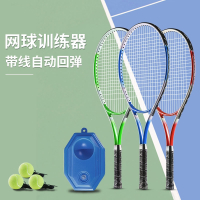 网球训练器向向锦鲤单人打带线回弹自练初学者网球拍套装专业