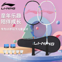 李宁(LI-NING)儿童羽毛球拍小学生青少年初学者双拍子套装5-15岁专用
