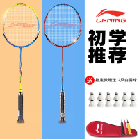 李宁(LI-NING)羽毛球拍双拍全碳素羽毛球套装拍子成人学生单拍