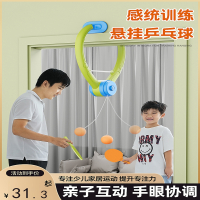 儿童乒乓球训练器向向锦鲤悬挂式室内子悬浮训练
