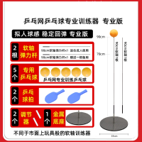 乒乓网专业训练器向向锦鲤弹力软轴乒乓球自练室内家用儿童成人