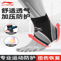 李宁(LI-NING)护踝脚踝关节保护套篮球运动脚腕固定康复专用护具