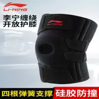 李宁(LI-NING)护膝运动男膝盖套羽毛球女士跑步登山篮球专业深蹲