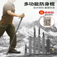 登山杖闪电客旅行杖装备徒步装备多功能伸缩折叠拐杖手杖行山杖