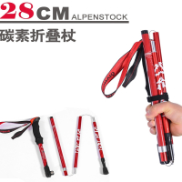 登山杖闪电客折叠碳素超短越野行走健走杖外锁伸缩5节户外爬山