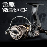 向向锦鲤金属微物浅线杯马口路亚矶钓抛竿纺车轮渔线鱼线轮渔轮鱼轮