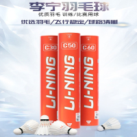 李宁(LI-NING)羽毛球球耐打12只装室外比赛专用球室内专业训练球耐打王