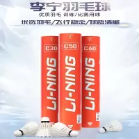 李宁(LI-NING)羽毛球球耐打12只装室外比赛专用球室内专业训练球耐打王
