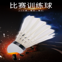 李宁(LI-NING)羽毛球耐打鹅毛球A60室外专业比赛训练球12只送3