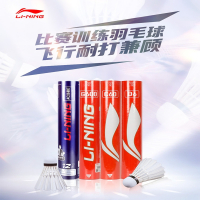 李宁(LI-NING)羽毛球耐打A6训练球12只鹅毛鸭毛球室内室外比赛用球AC26