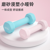 浸塑哑铃向向锦鲤男士健身家用女士初学者瑜伽锻炼儿童练臂肌男包胶小哑铃