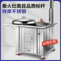 不锈钢农村304柴火灶闪电客家用移动铁锅大锅土灶台新型户外烧木柴火炉